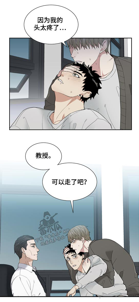 办公室秘闻第26话图