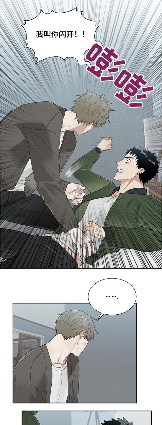 办公室秘闻第29话图