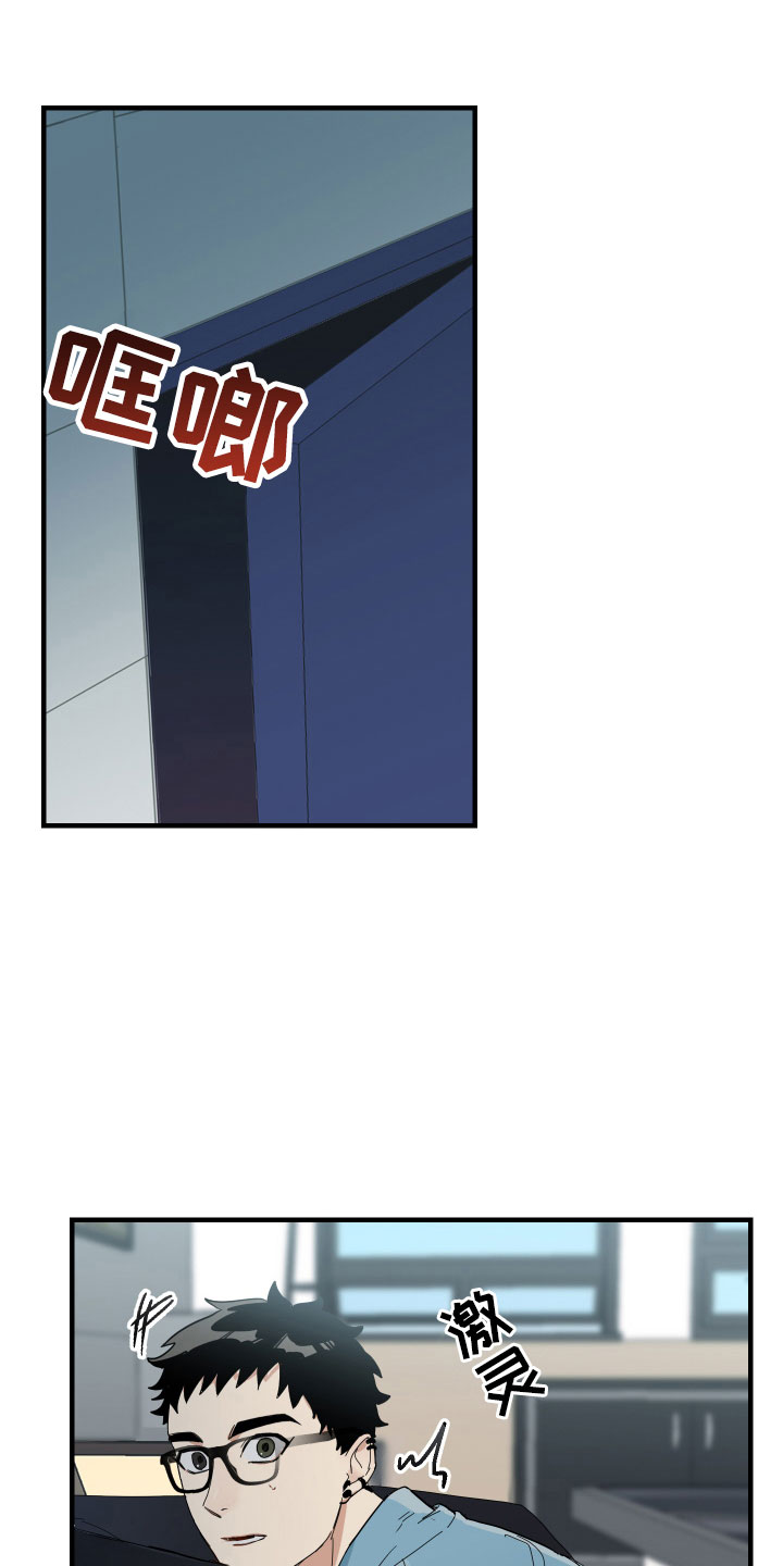 办公室秘闻第3话图