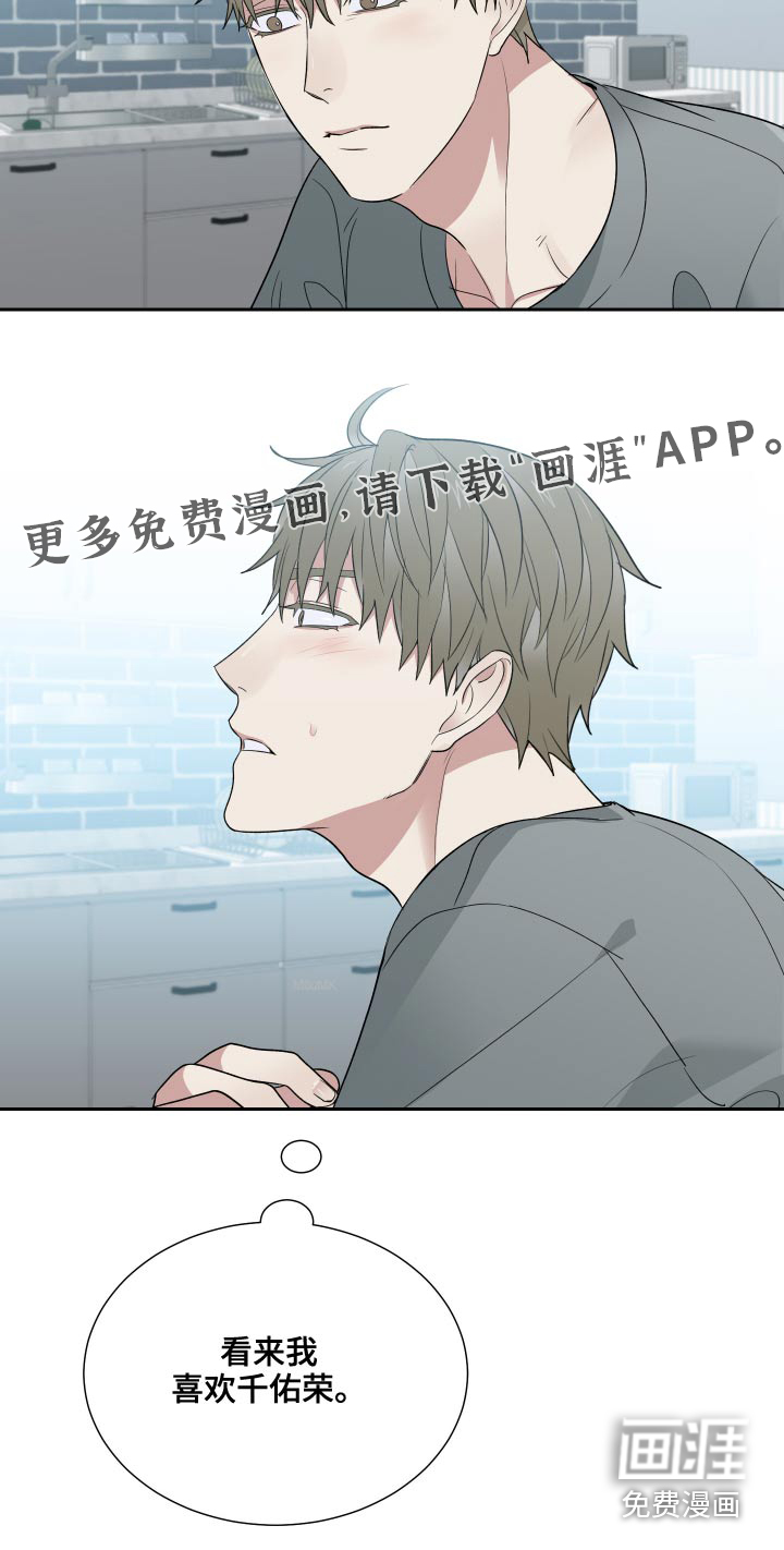 办公室秘闻第32话图