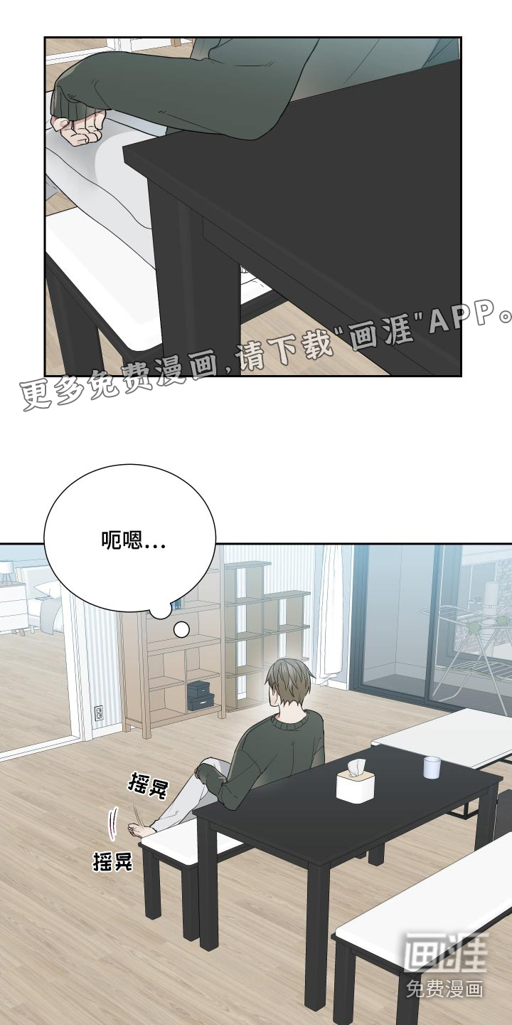 办公室秘闻第33话图