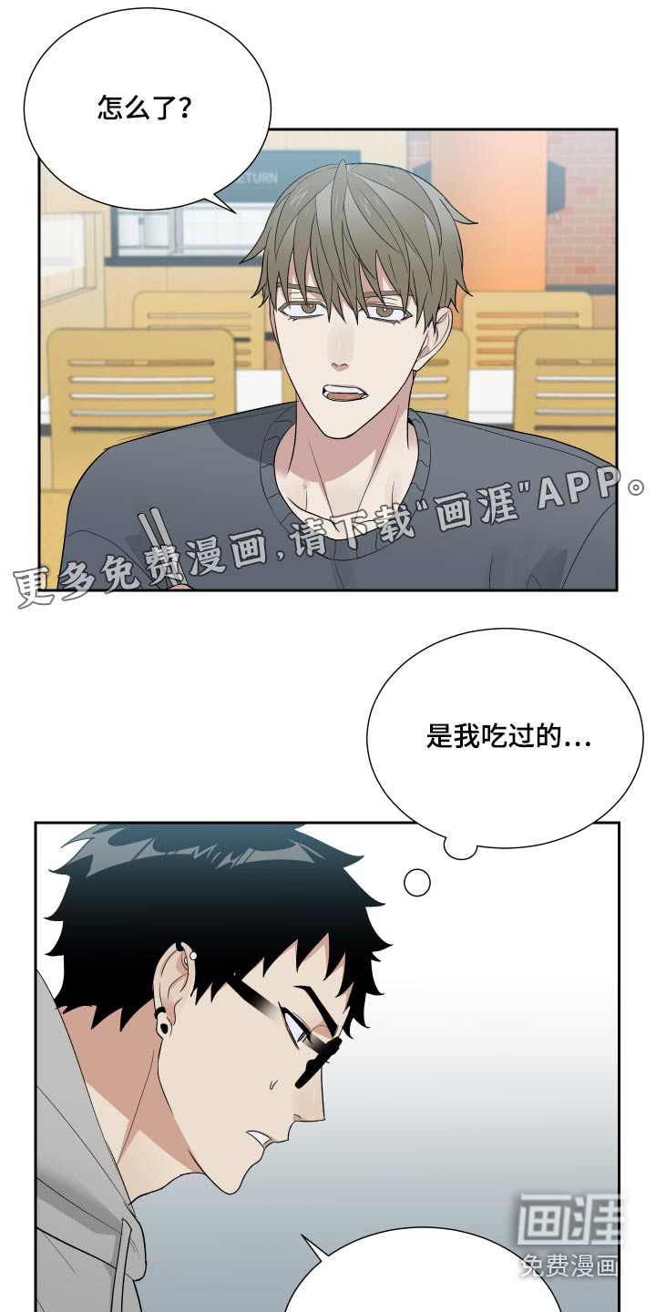 办公室秘闻第34话图