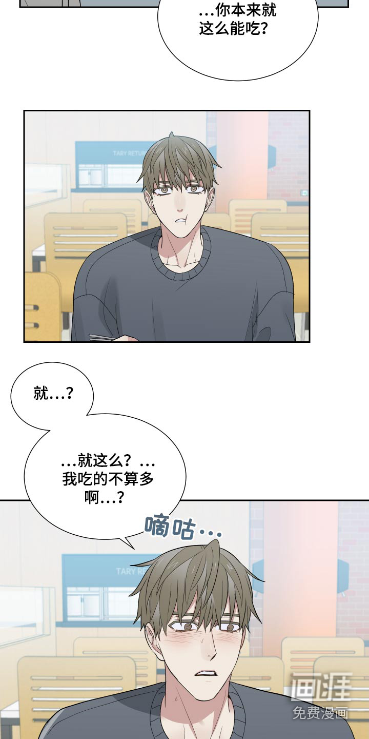 办公室秘闻第34话图