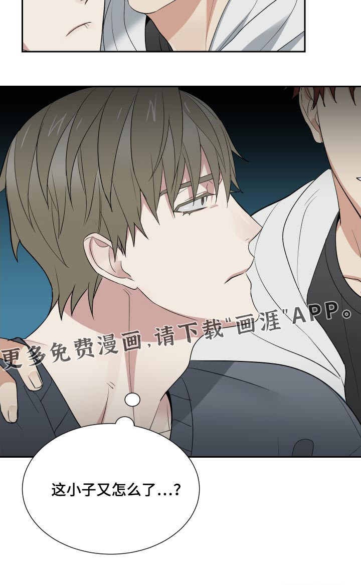 办公室秘闻第34话图