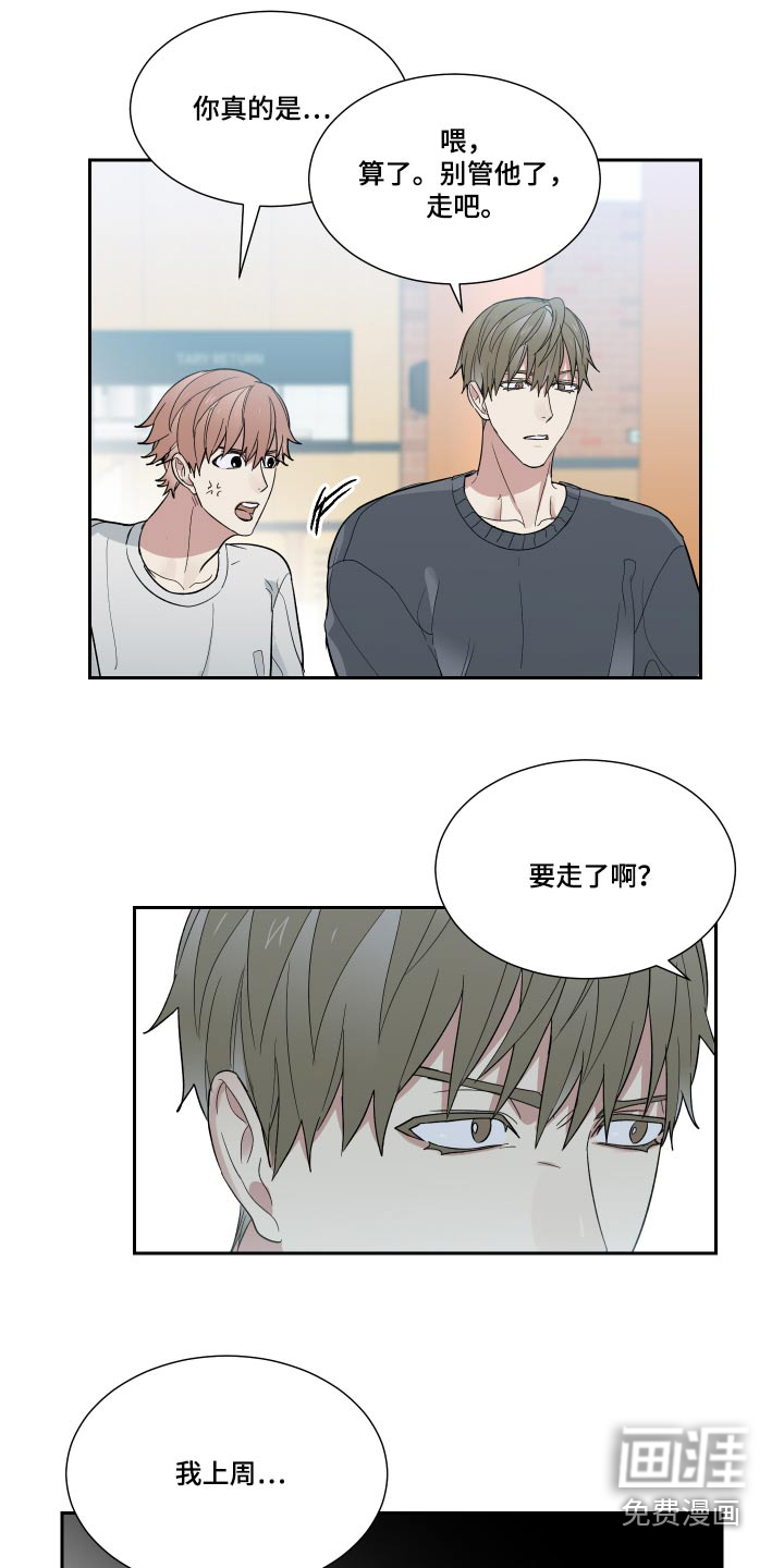 办公室秘闻第35话图