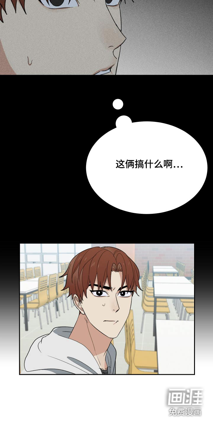 办公室秘闻第36话图