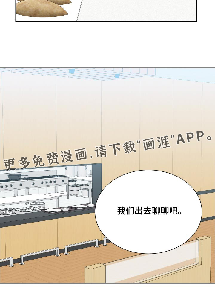 办公室秘闻第36话图