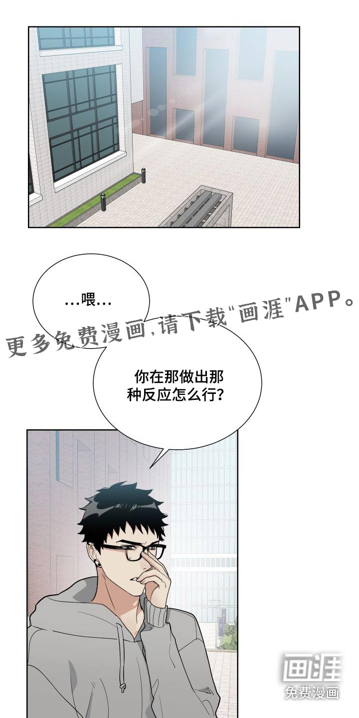 办公室秘闻第37话图