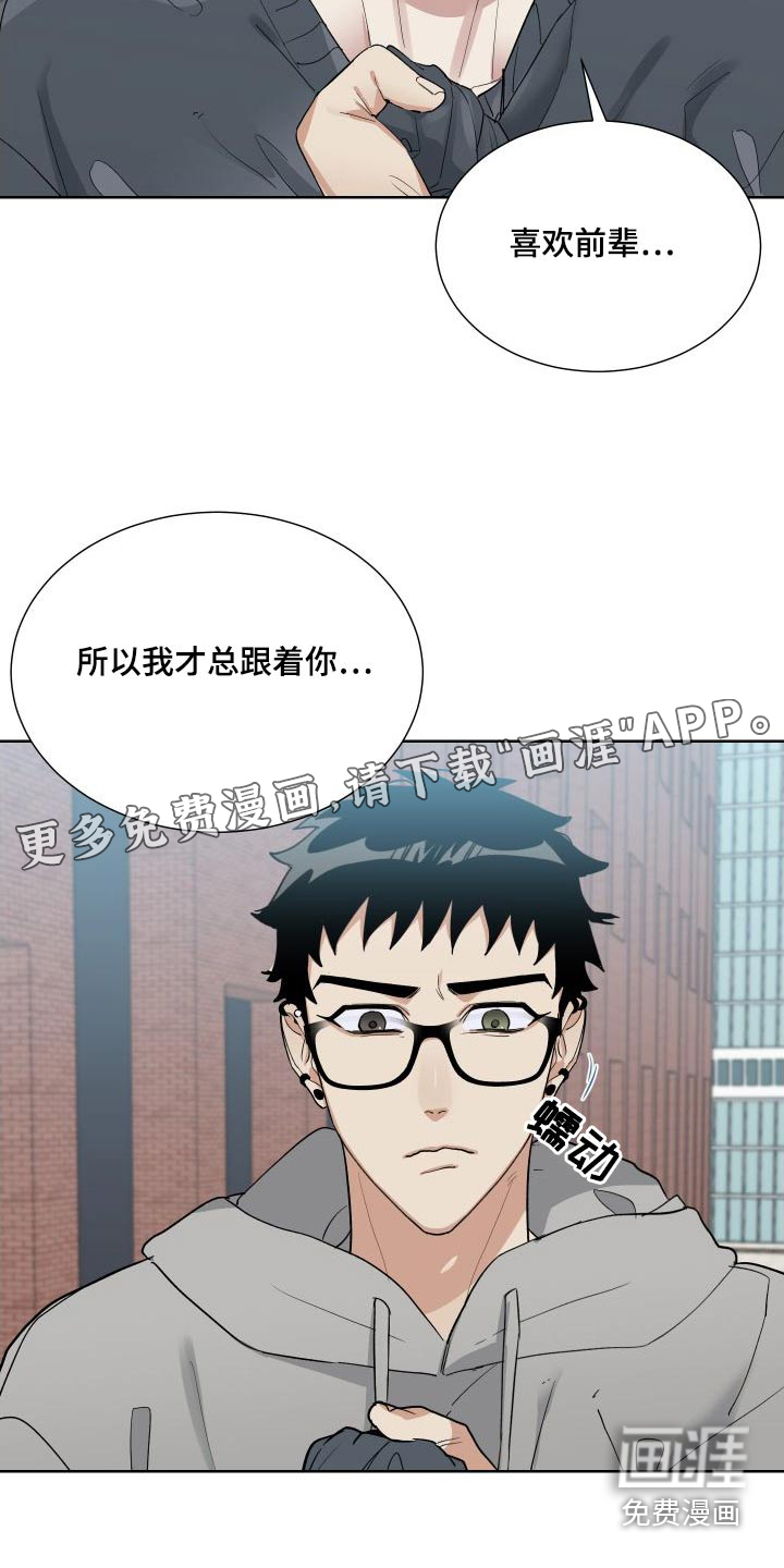 办公室秘闻第37话图