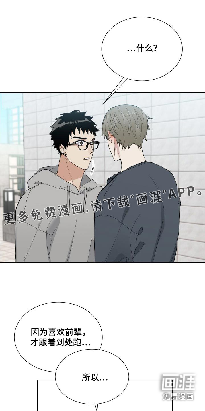 办公室秘闻第38话图