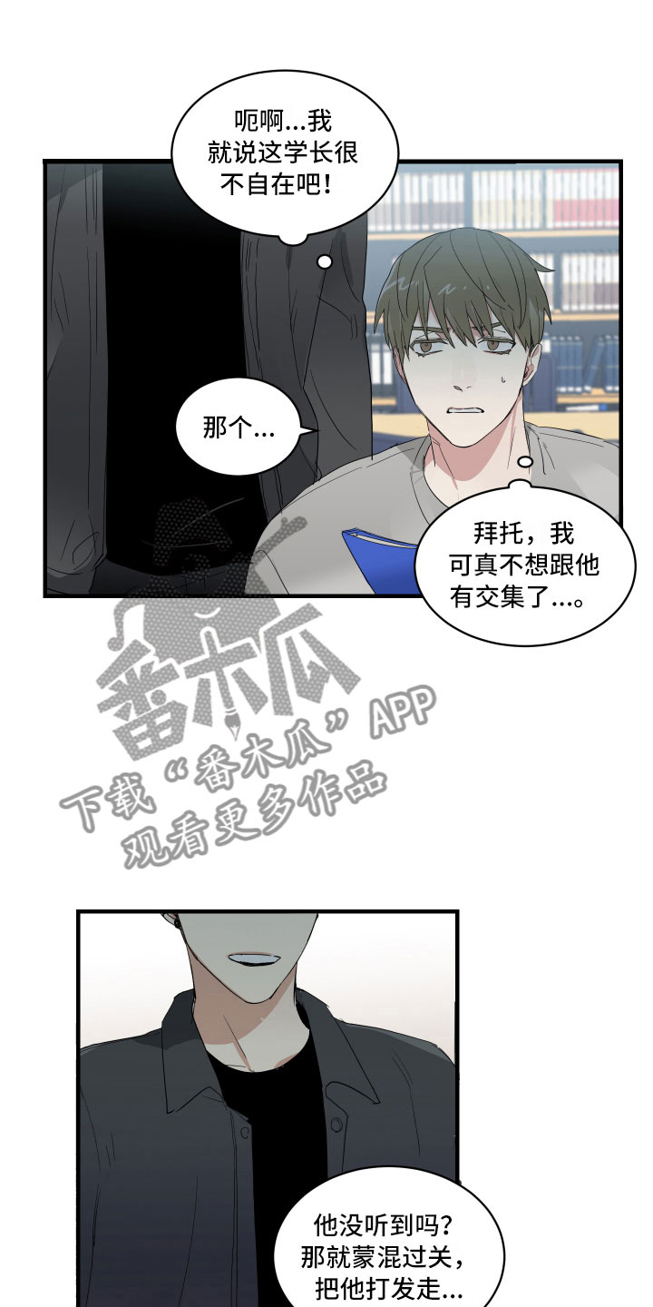 办公室秘闻第4话图