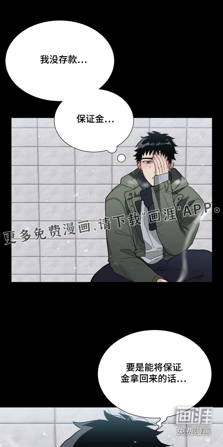 办公室秘闻第40话图