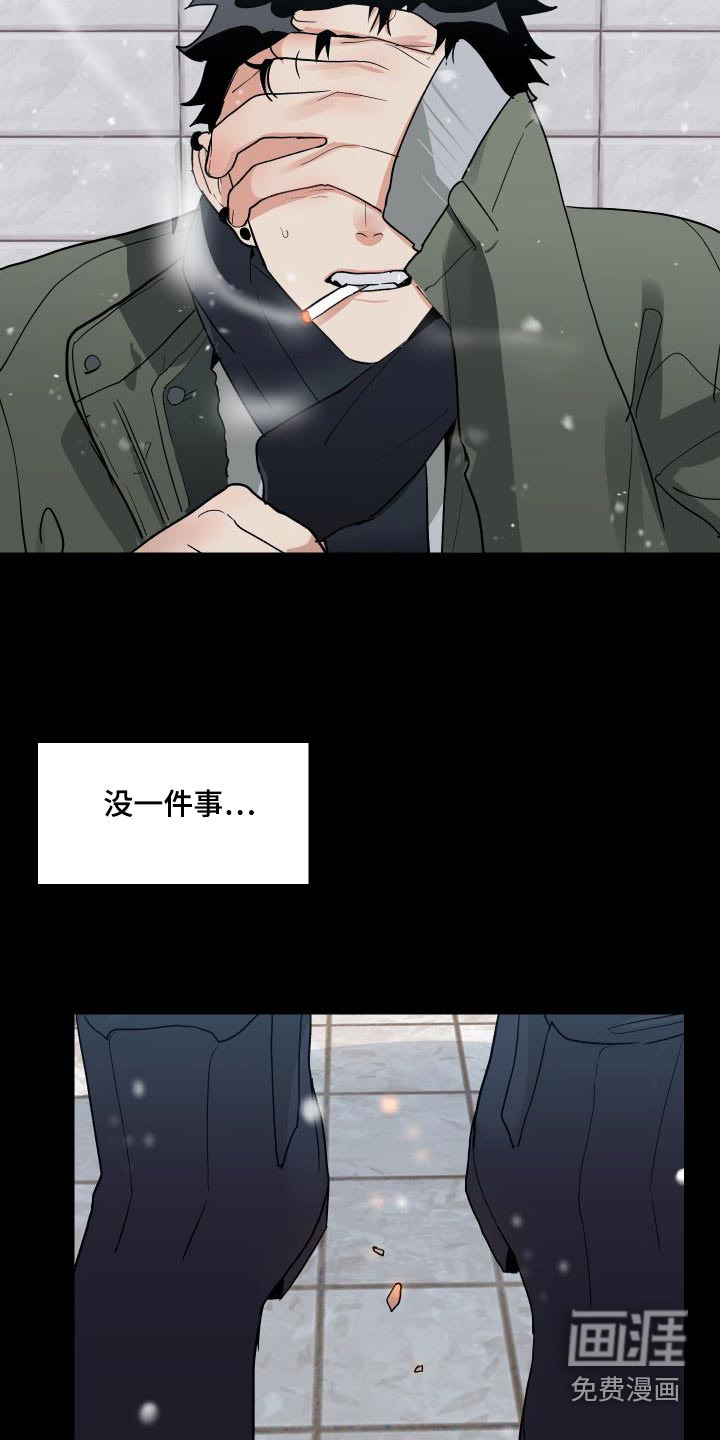 办公室秘闻第40话图