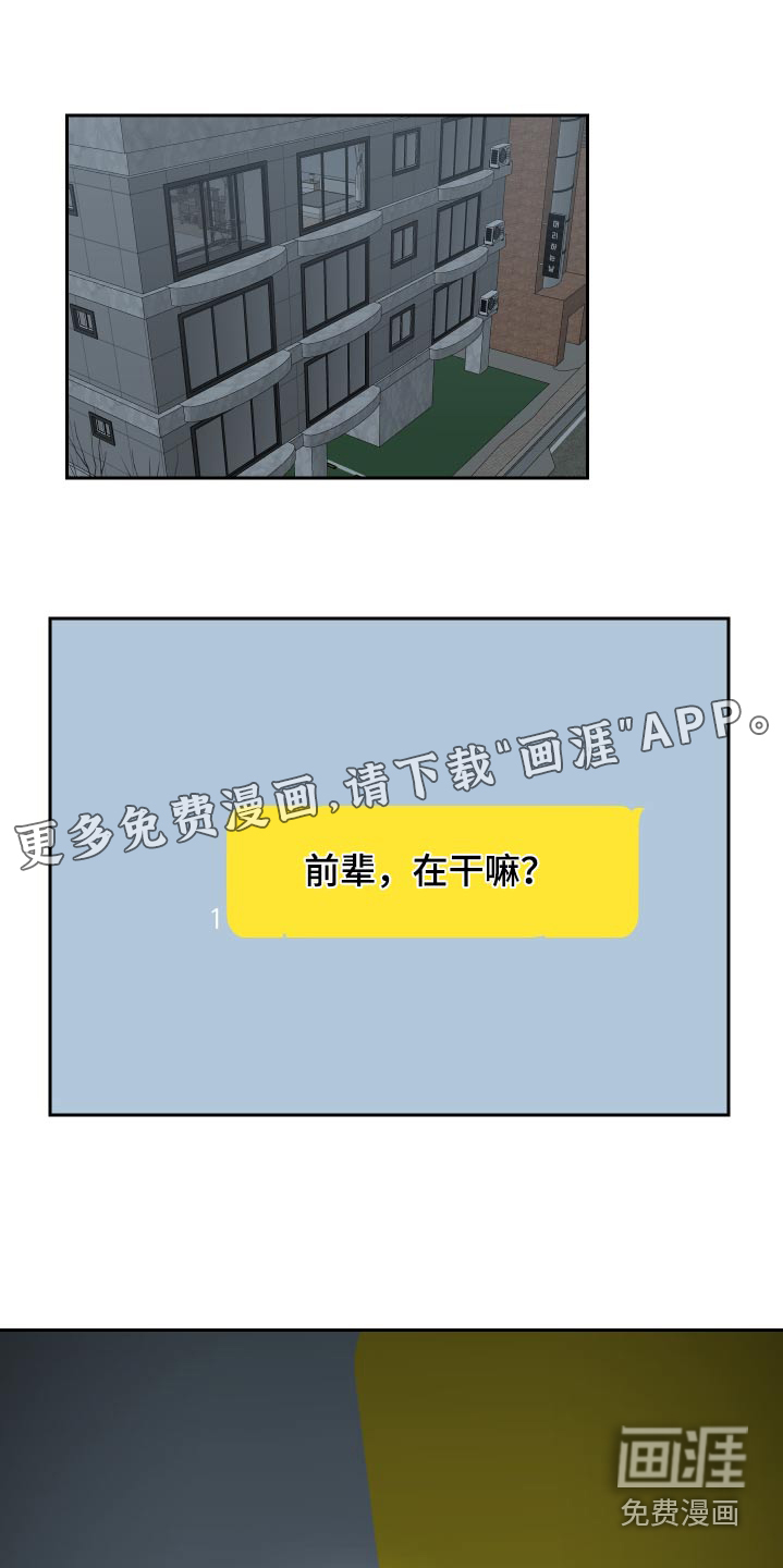 办公室秘闻第41话图