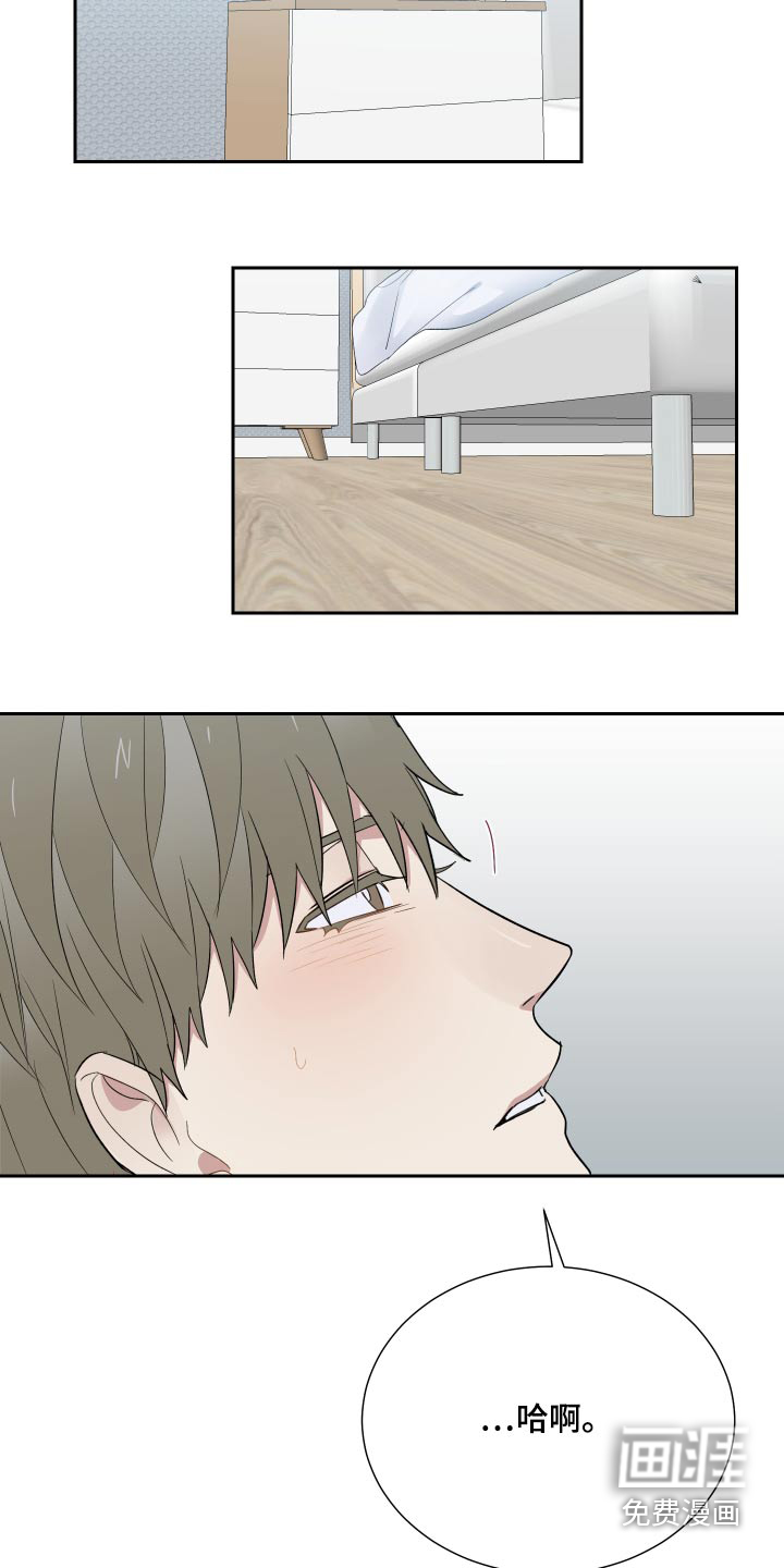 办公室秘闻第42话图