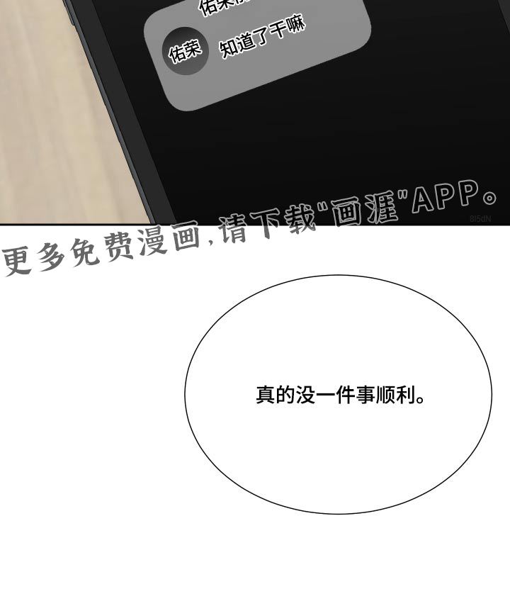 办公室秘闻第42话图