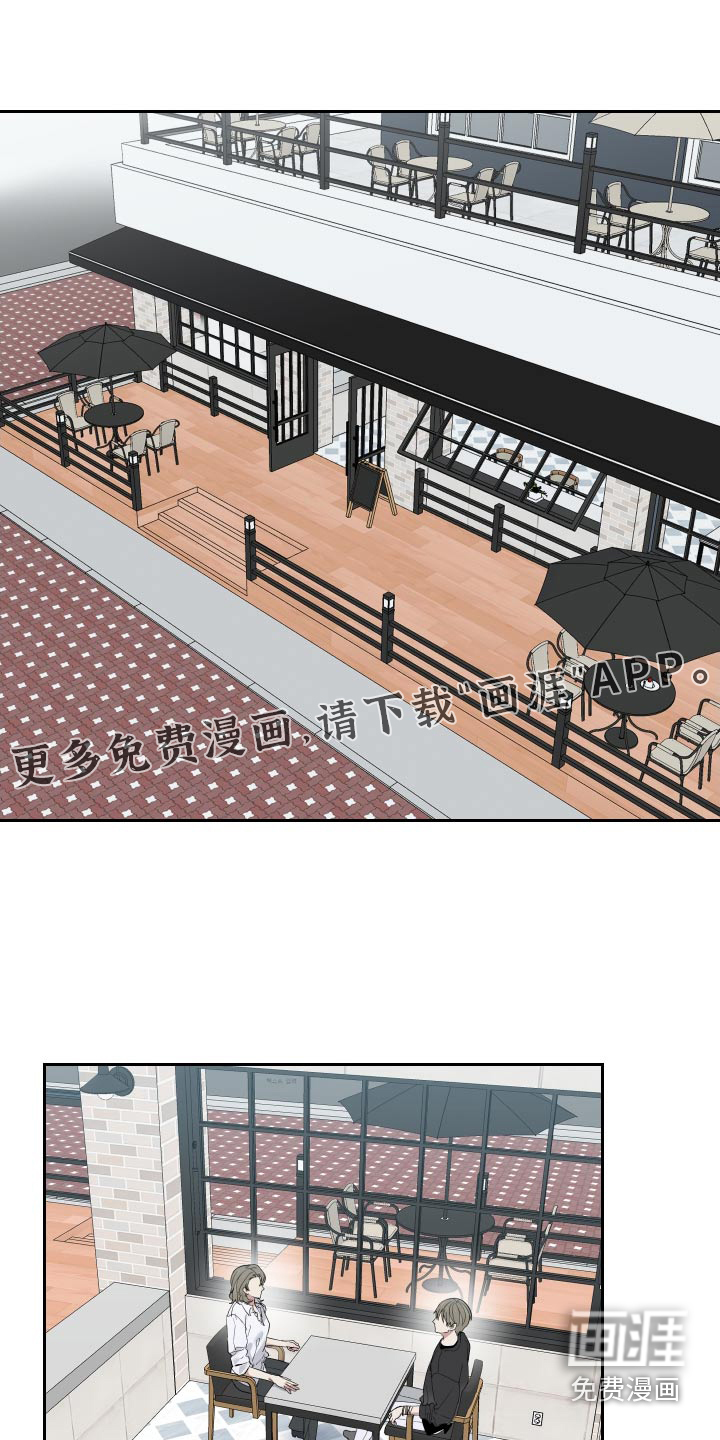 办公室秘闻第43话图