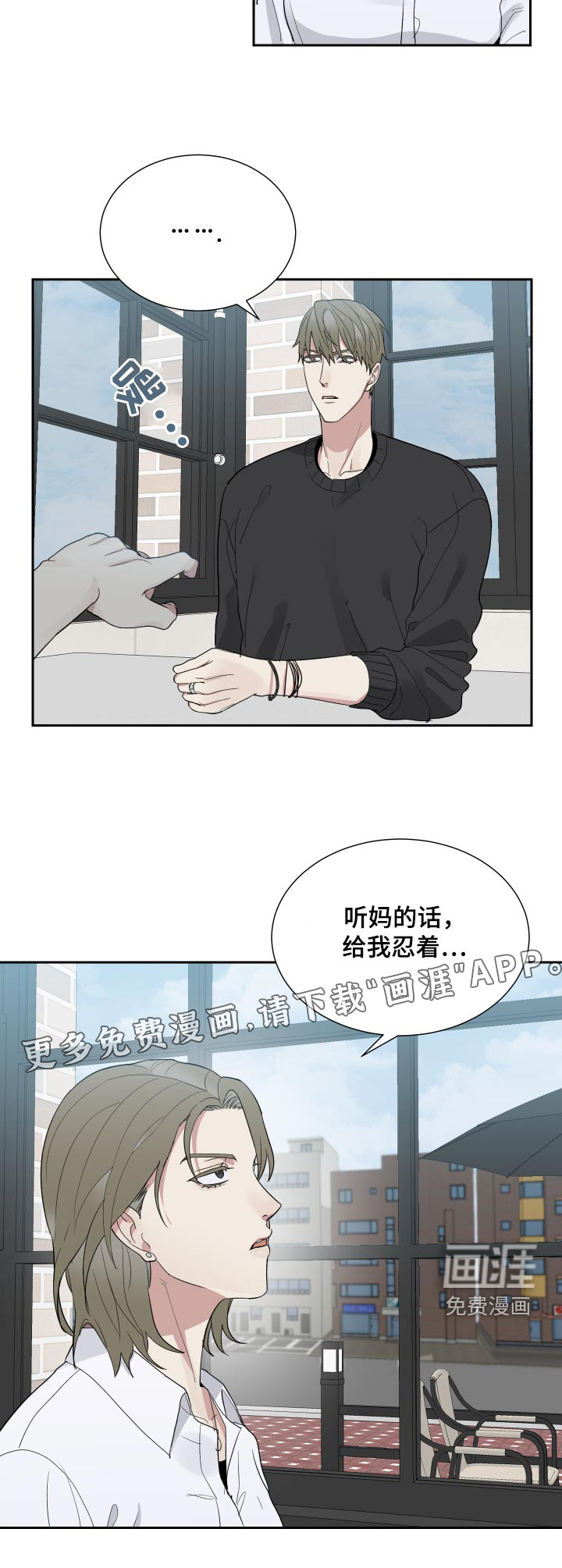 办公室秘闻第43话图