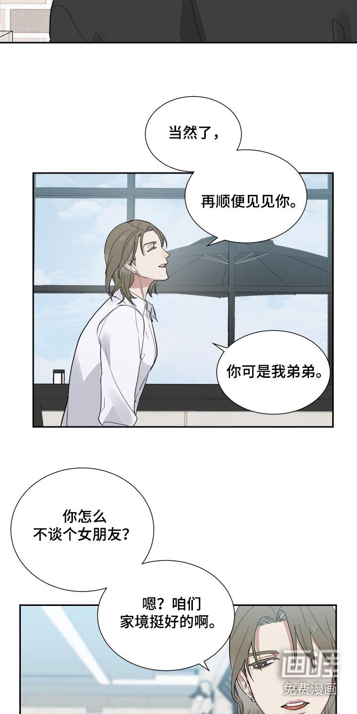 办公室秘闻第44话图