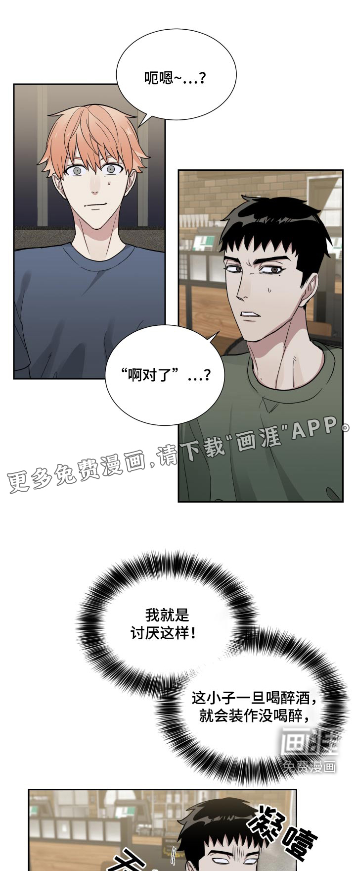 办公室秘闻第46话图