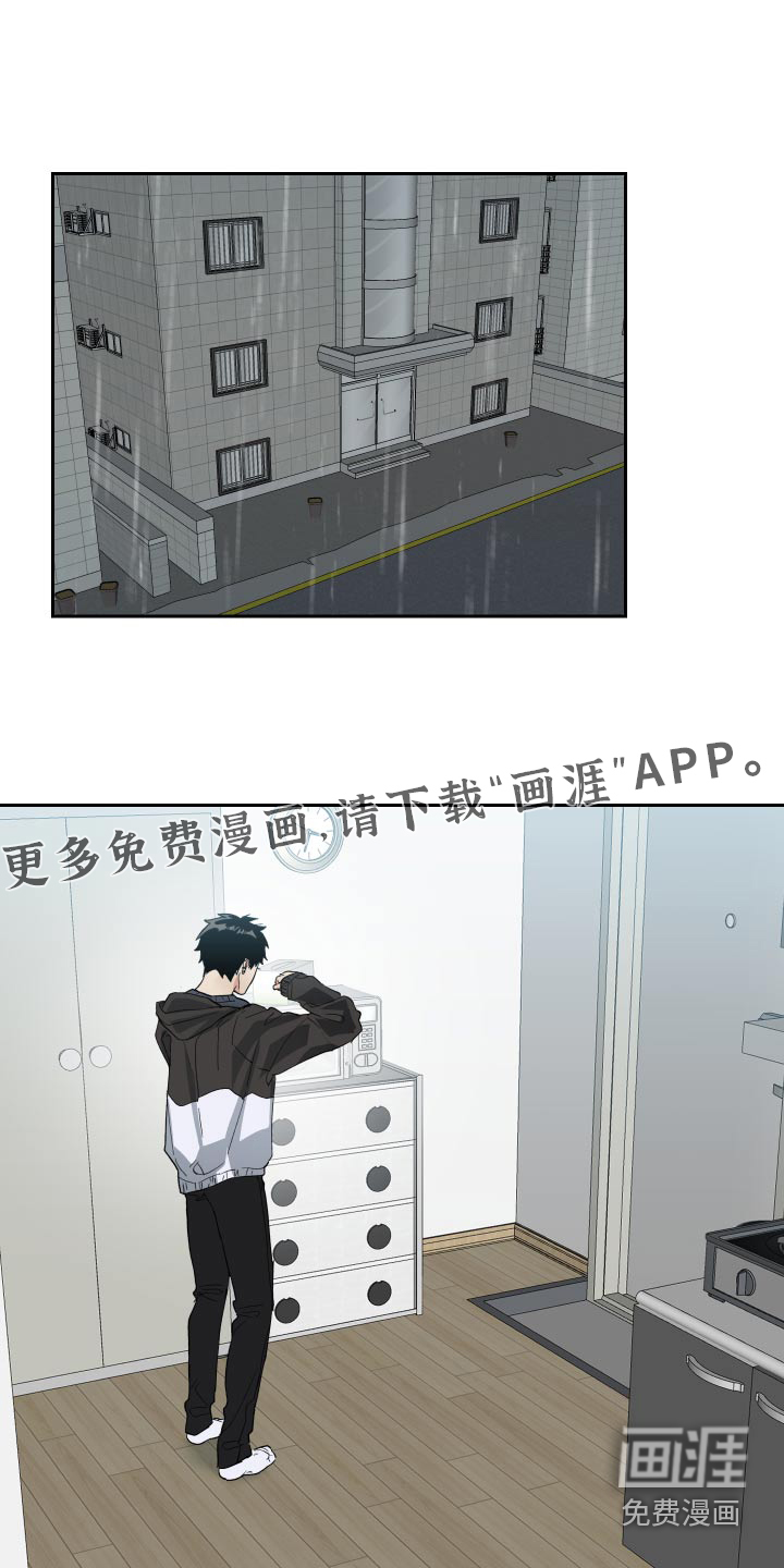 办公室秘闻第47话图