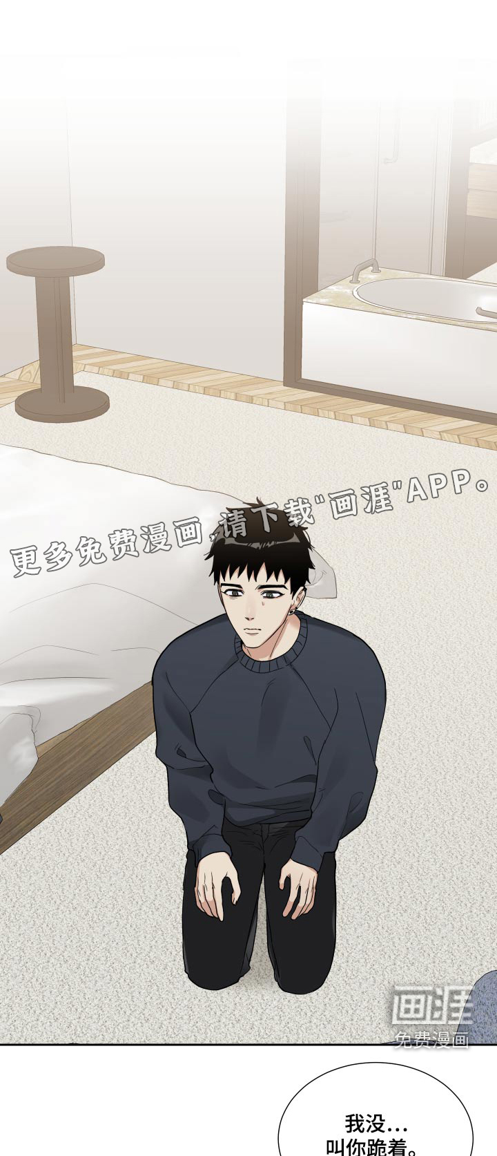 办公室秘闻第48话图