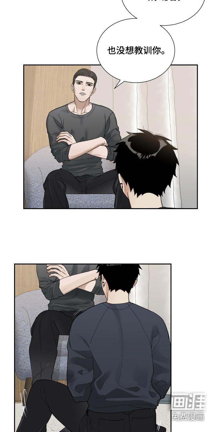 办公室秘闻第48话图