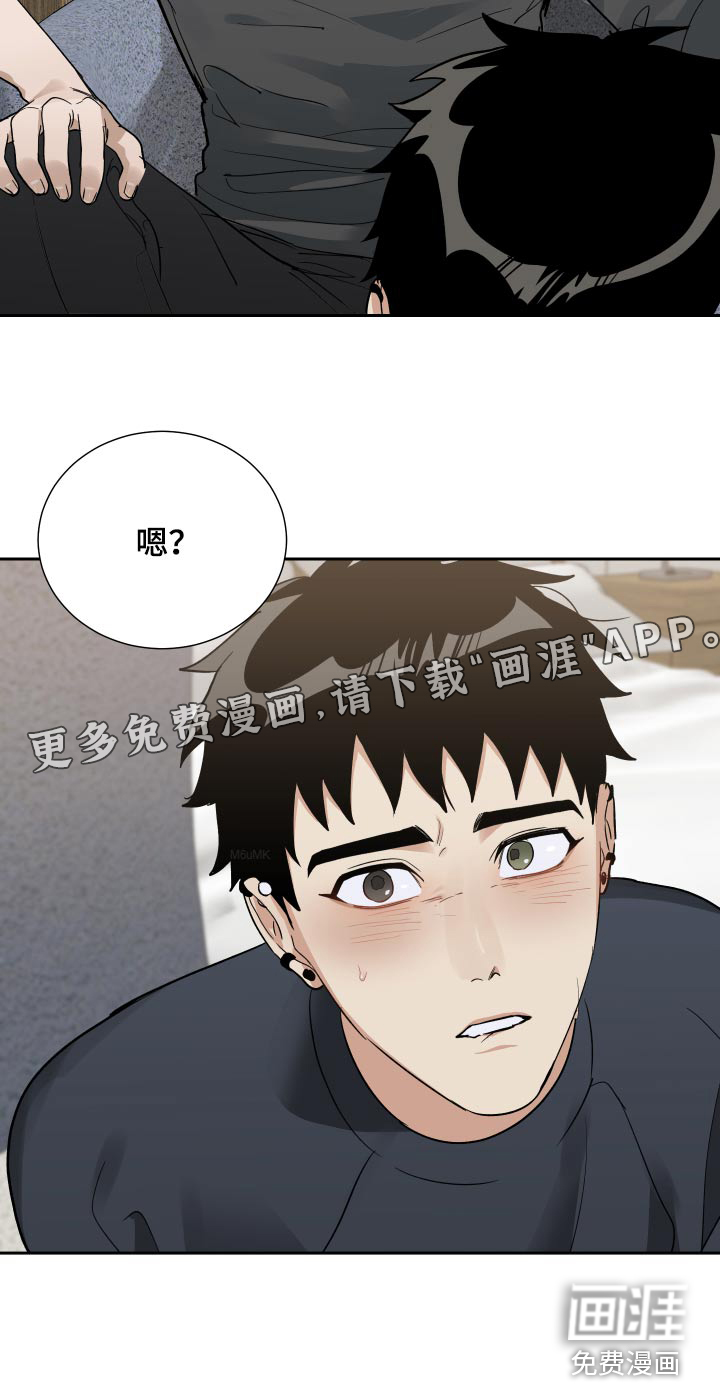 办公室秘闻第48话图