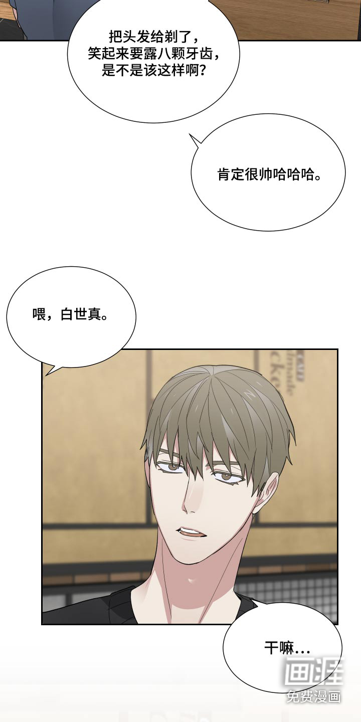 办公室秘闻第50话图