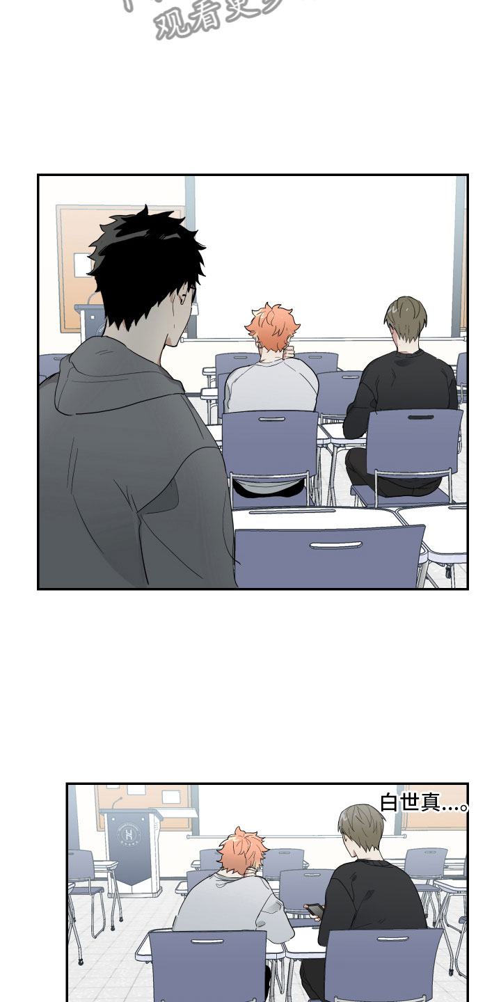 办公室秘闻第6话图