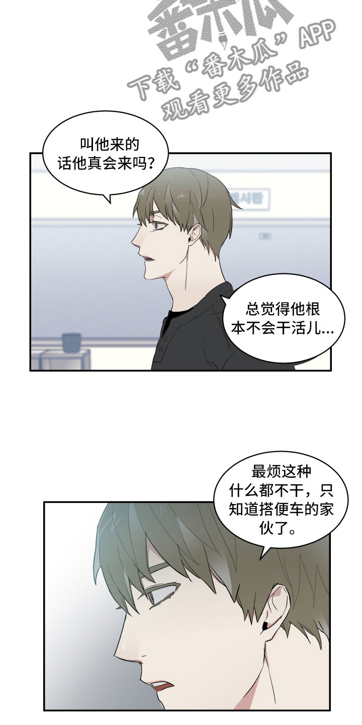 办公室秘闻第7话图