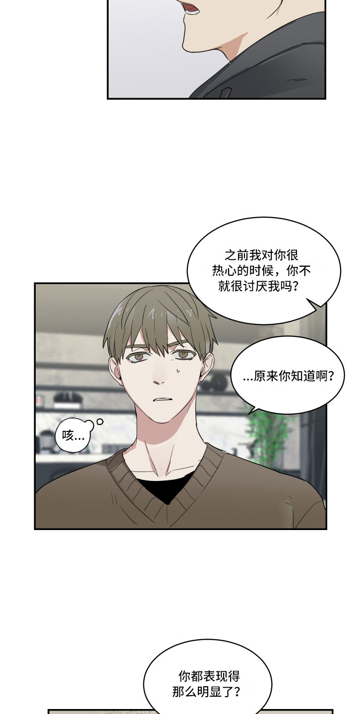 办公室秘闻第8话图