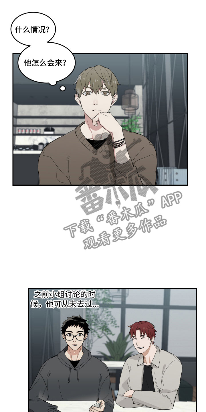 办公室秘闻第9话图