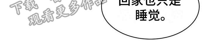霸总养成第10话图