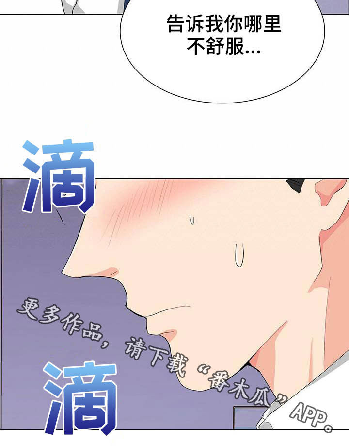 霸总养成第18话图