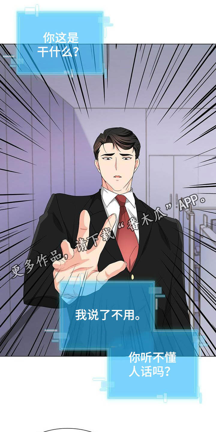 霸总养成第19话图