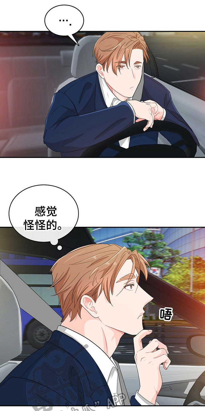 霸总养成第20话图