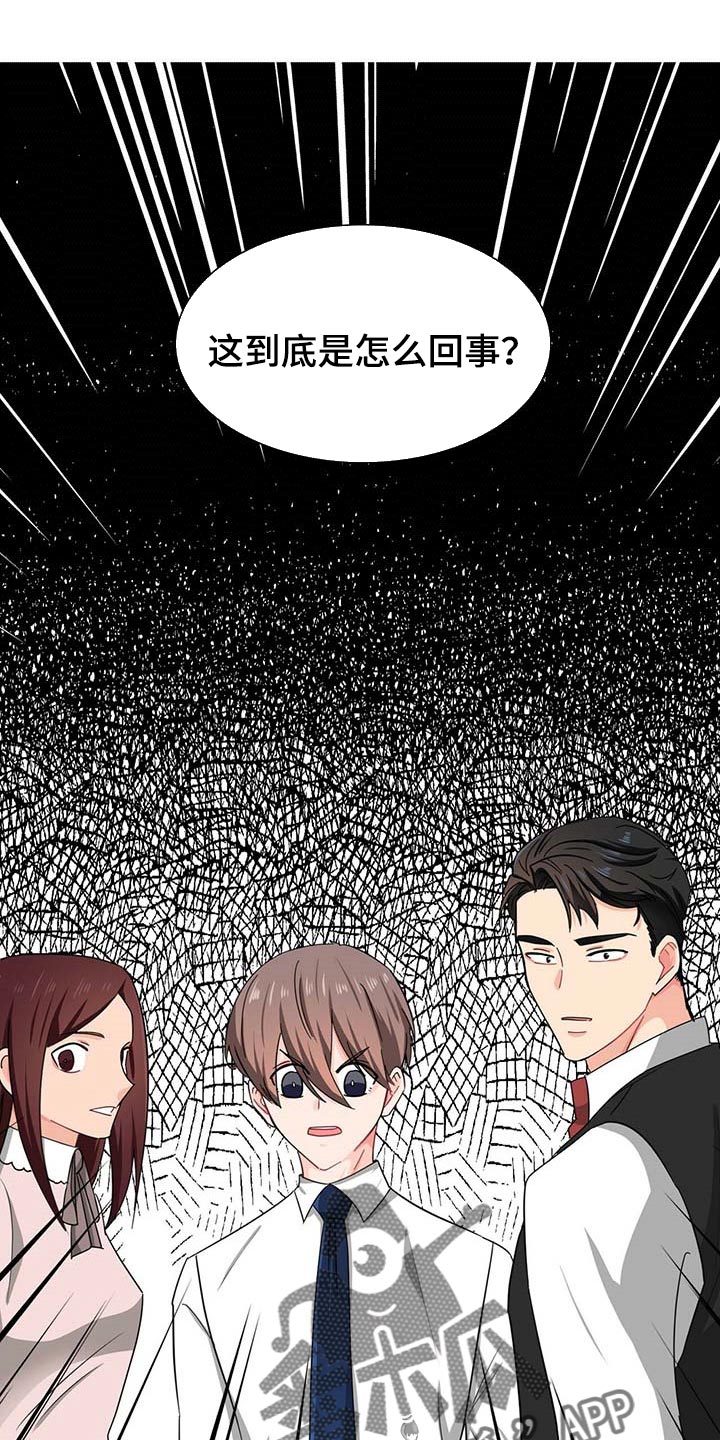 霸总养成第27话图