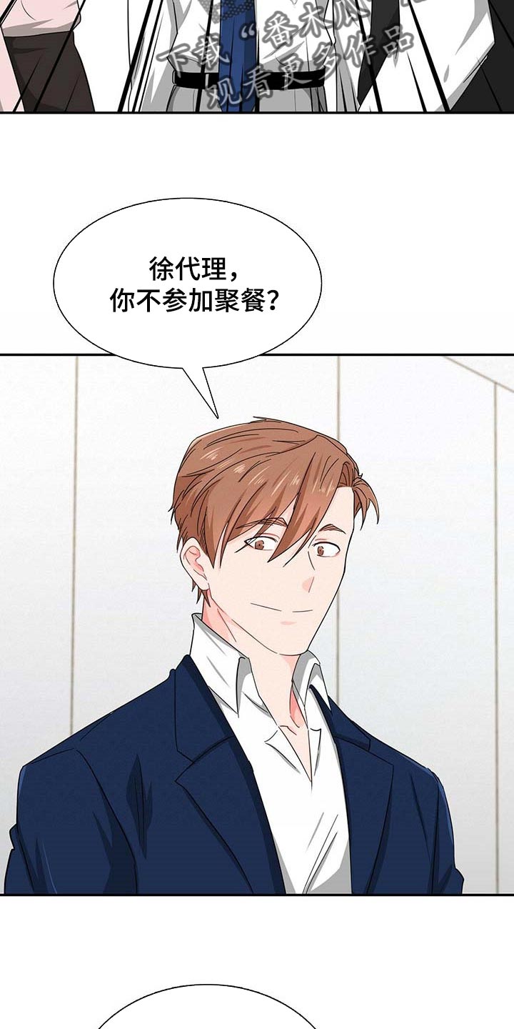 霸总养成第27话图