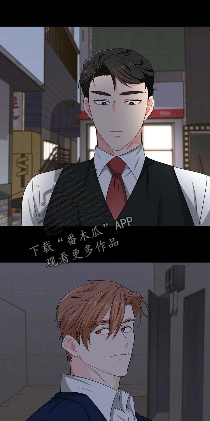 霸总养成第29话图