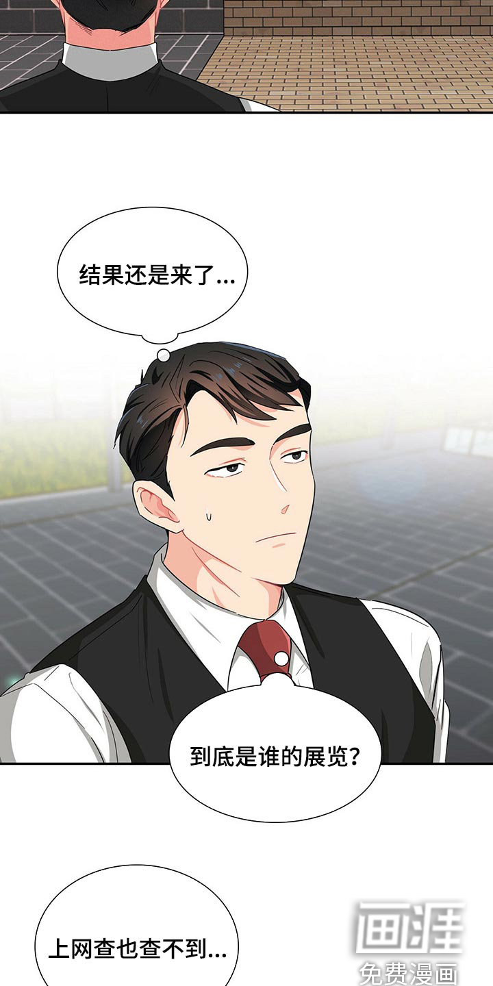 霸总养成第31话图