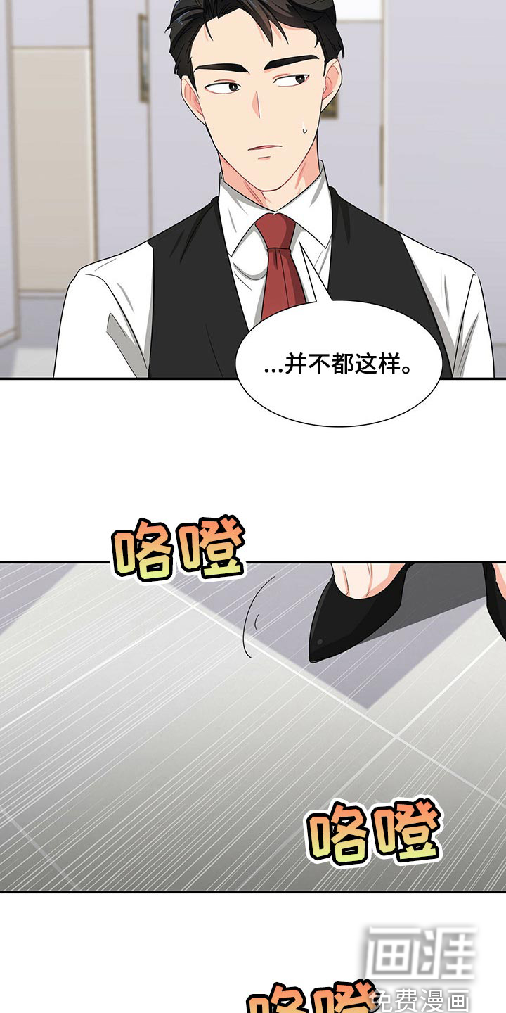 霸总养成第32话图