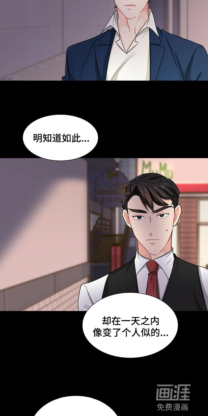 霸总养成第34话图