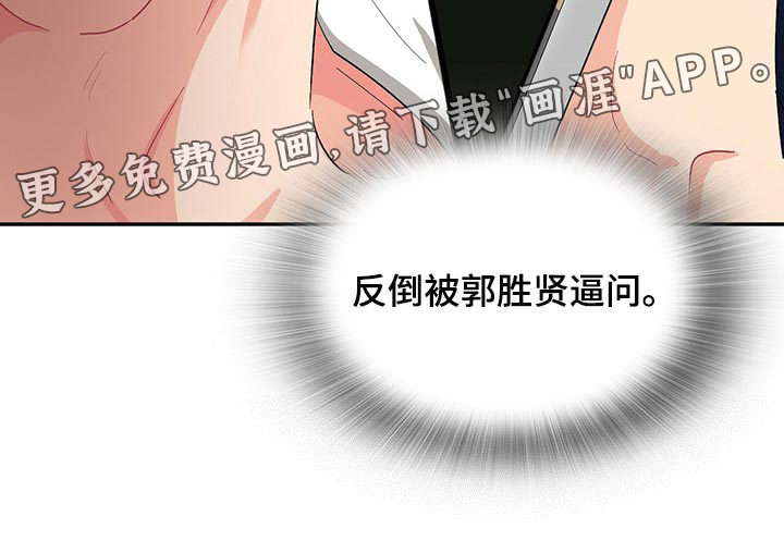霸总养成第37话图