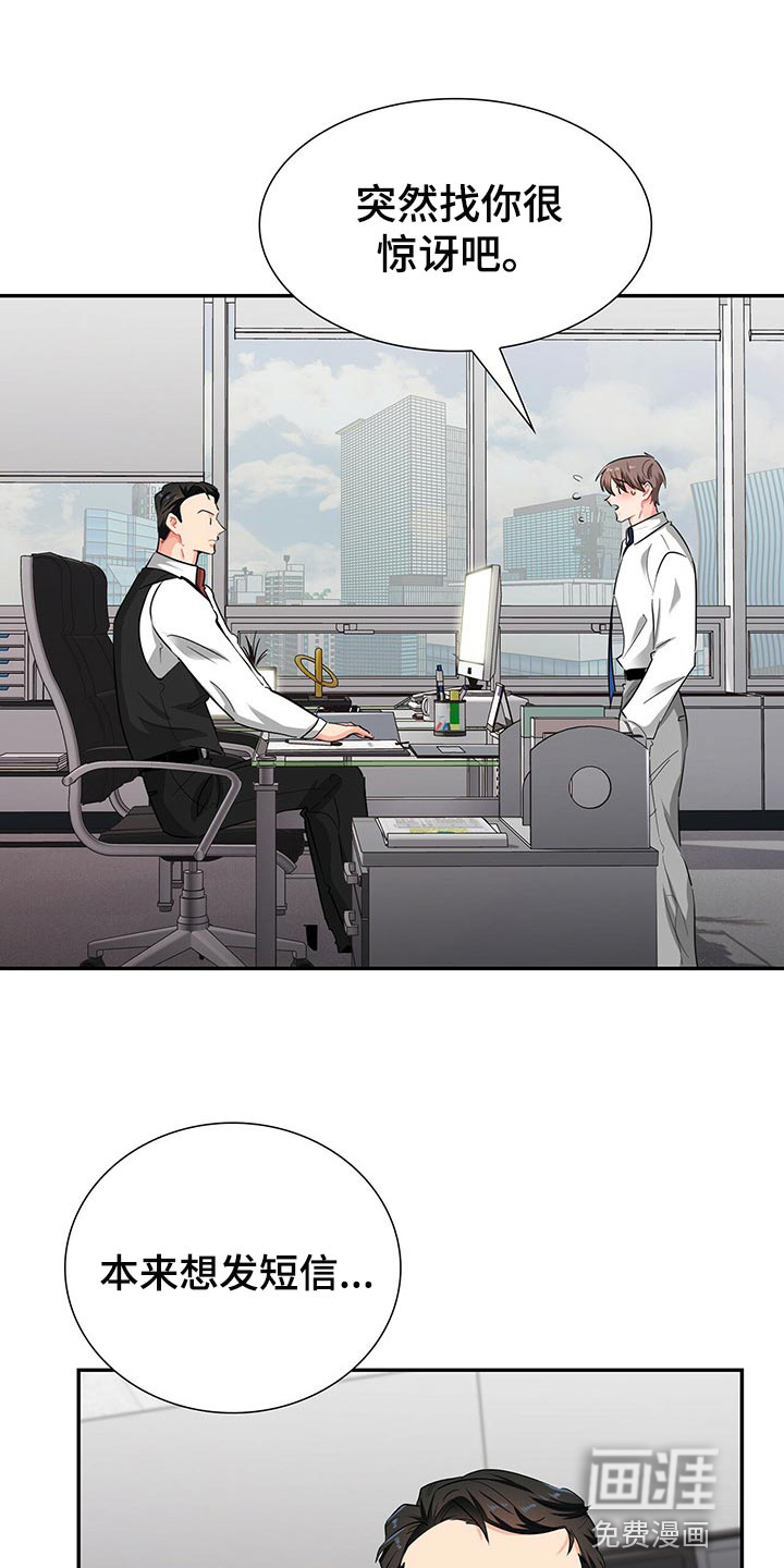 霸总养成第39话图