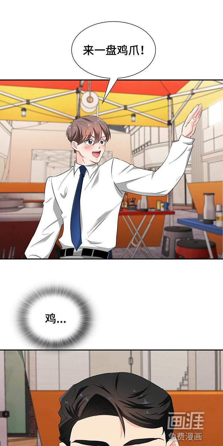 霸总养成第40话图