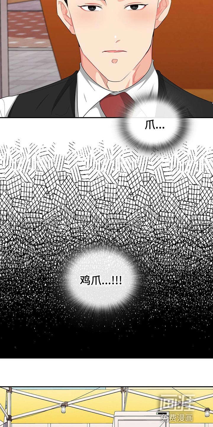 霸总养成第40话图