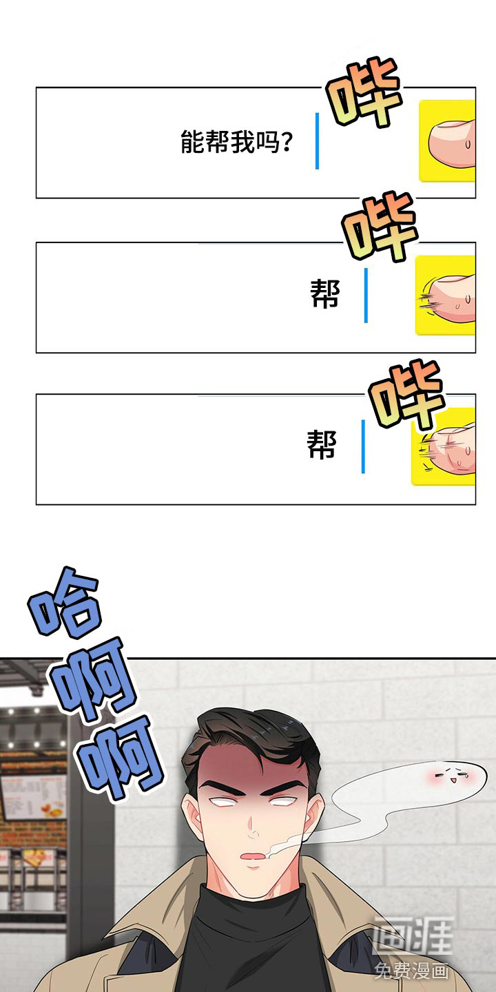 霸总养成第42话图