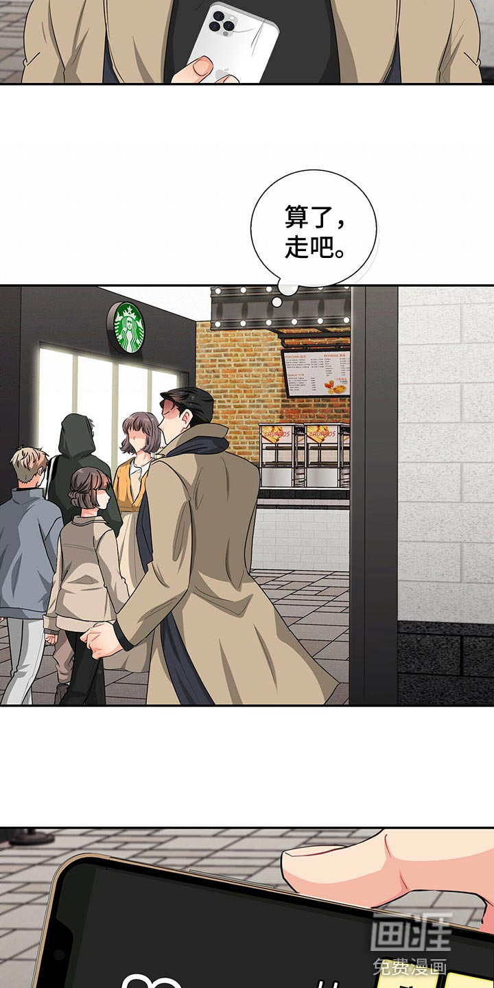 霸总养成第42话图