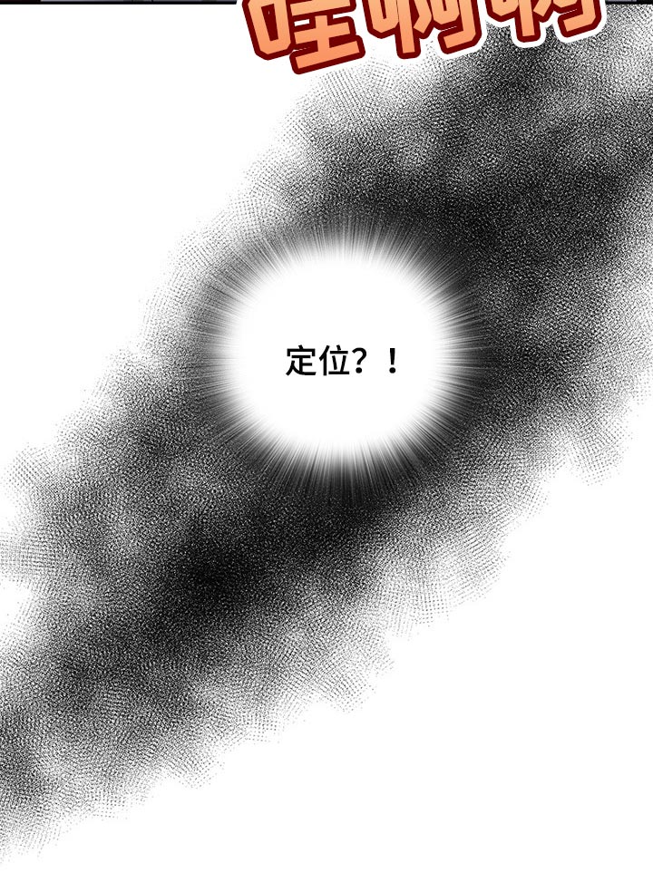 霸总养成第42话图